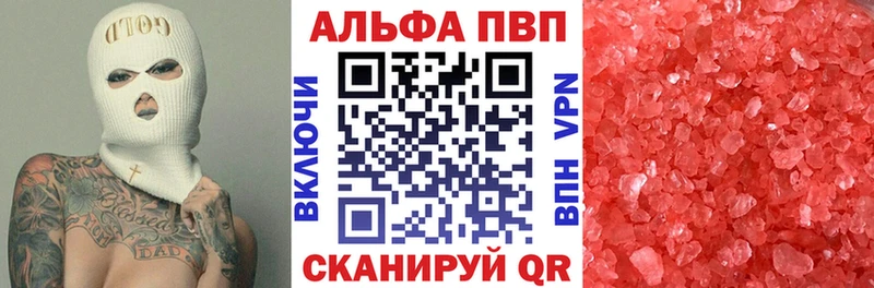 Купить  Нижневартовск  APVP Соль 