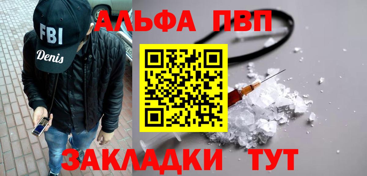 А ПВП СК КРИС  Alpha PVP СК КРИС  Нижневартовск  APVP крисы CK  Вход с VPN 