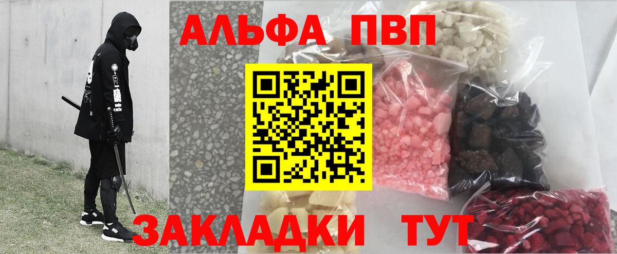A-PVP мука Нижневартовск