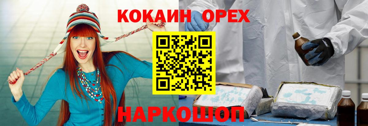 Cocaine Эквадор Нижневартовск