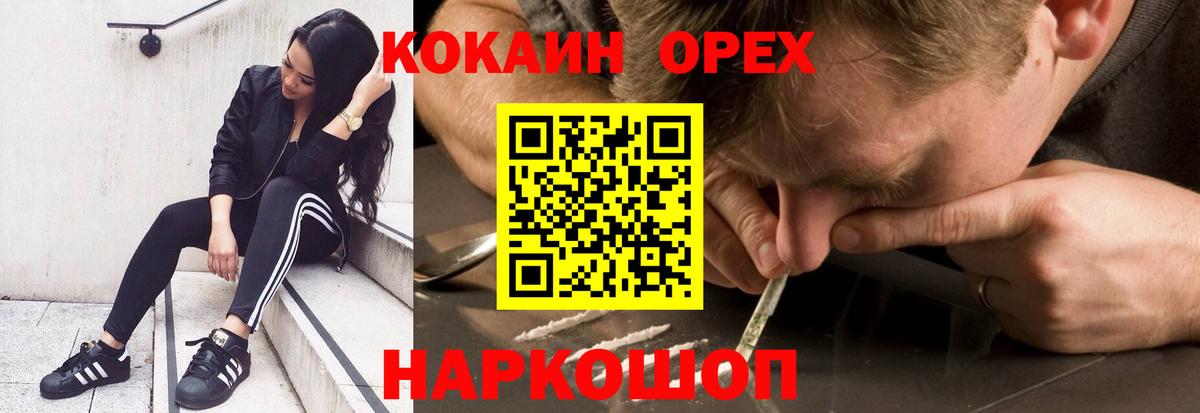 Метадон  Вейп ТГК  КЕТАМИН  COCAIN  APVP СК   Гашиш  Гашиш  Бошки Шишки  Нижневартовск  МЕФ  