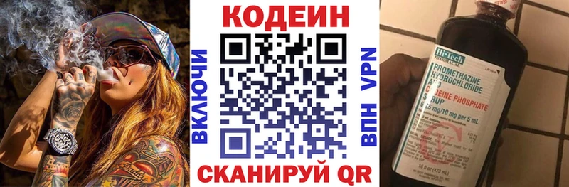 Codein Purple Drank  Купить где  Нижневартовск 
