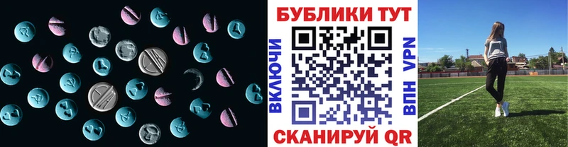 Экстази VHQ  Купить  Нижневартовск 