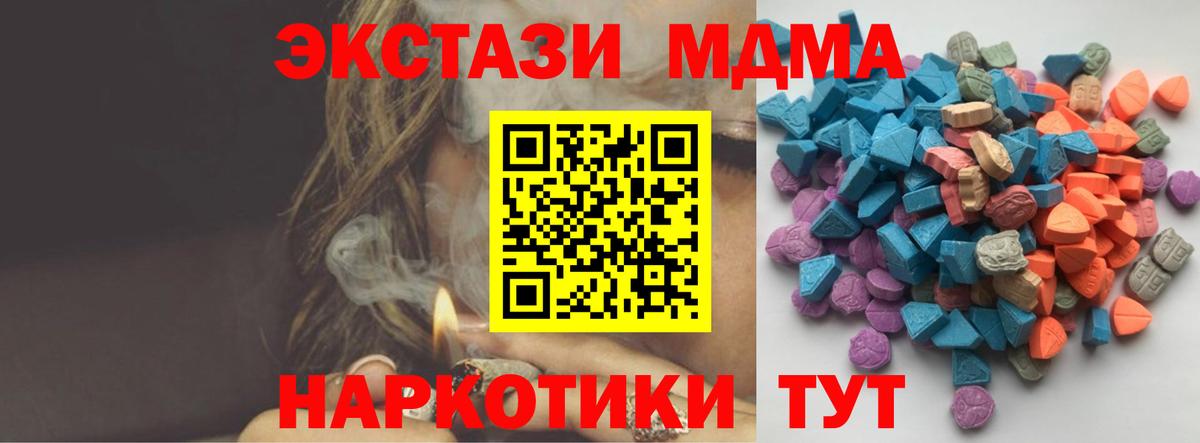 Экстази DUBAI  ЭКСТАЗИ MDMA  Ecstasy  Нижневартовск  Вход с VPN 