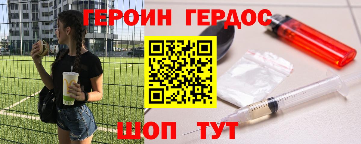 ГЕРОИН герыч  Вход с VPN  Нижневартовск 