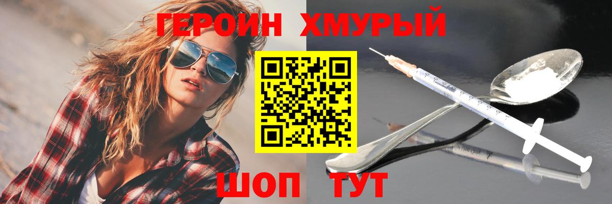 ГЕРОИН герыч  Героин  Нижневартовск 