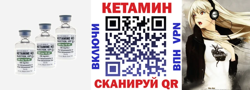 Купить где  Нижневартовск  Кетамин VHQ 