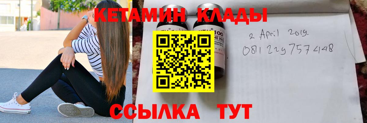 это официальный сайт  Кетамин VHQ  Вход с VPN  Нижневартовск 