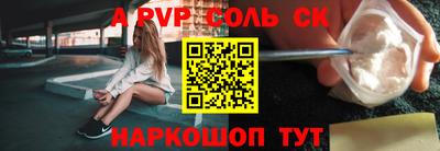 альфа пвп Дубна