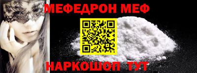 меф VHQ Гусь-Хрустальный