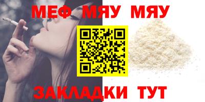 меф VHQ Гусь-Хрустальный