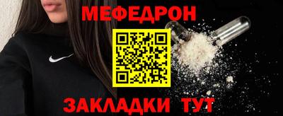 меф VHQ Гусь-Хрустальный