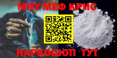 меф VHQ Гусь-Хрустальный