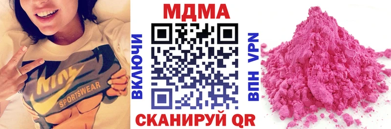 МДМА Molly  Купить где  Нижневартовск 