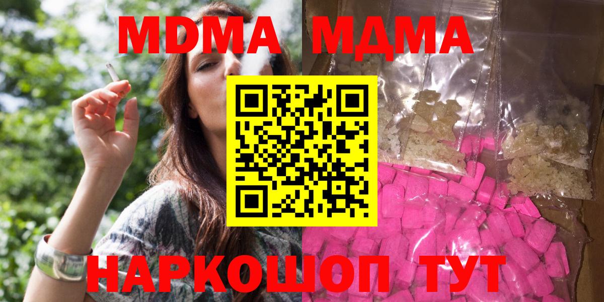 MDMA crystal  Вход с VPN  MDMA  МДМА молли  Нижневартовск 