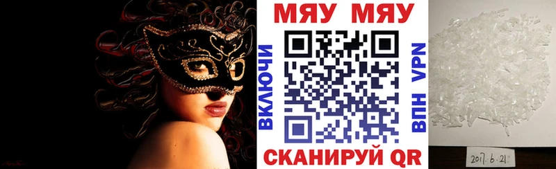 Купить закладки  Нижневартовск  МЯУ-МЯУ кристаллы 