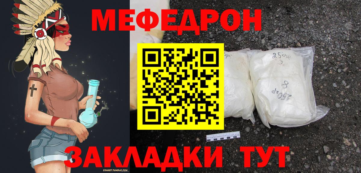 МЕФ кристаллы Нижневартовск