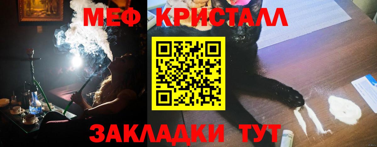 Меф кристаллы Нижневартовск