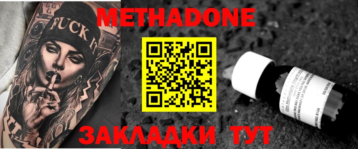 МЕТАДОН methadone  Вход с VPN  Нижневартовск 