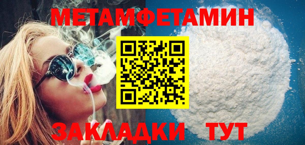 Метамфетамин Декстрометамфетамин 99.9% Нижневартовск