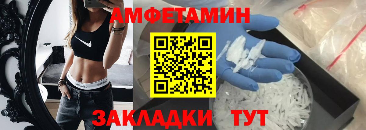 МЕТАМФЕТАМИН витя  Нижневартовск 