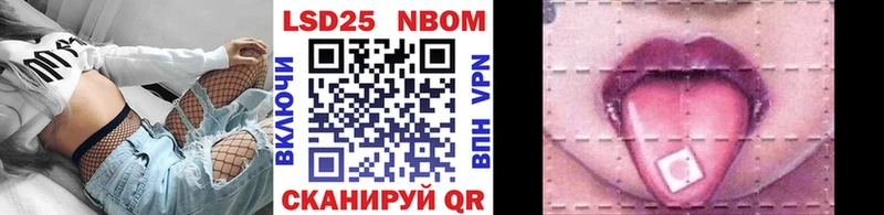 Купить где  Нижневартовск  Марки N-bome 1,8мг 