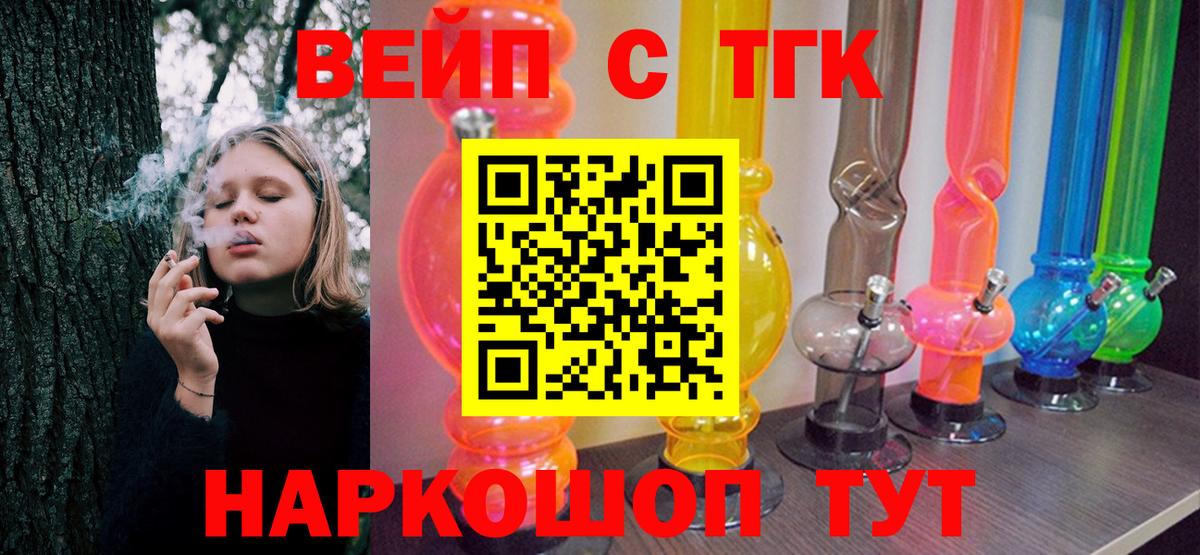 Дистиллят ТГК вейп Нижневартовск
