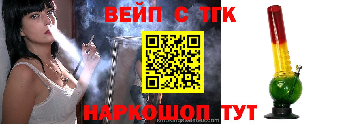 ТГК концентрат  Вход с VPN  Нижневартовск 