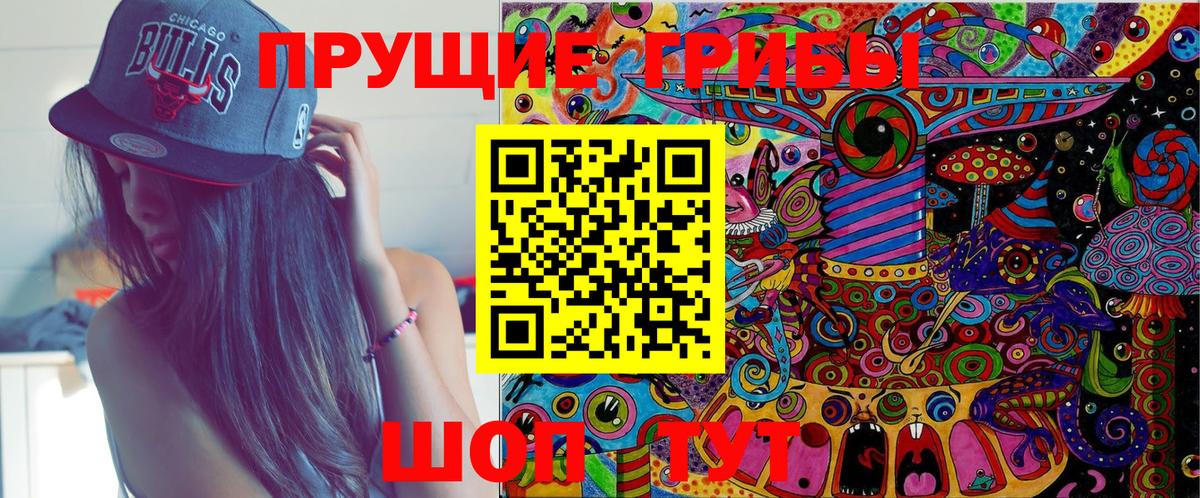 Галлюциногенные грибы мухоморы Нижневартовск
