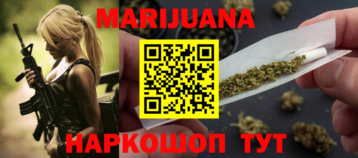 Конопля AK-47  Бошки марихуана семена  Вход с VPN  Бошки Шишки Bruce Banner  Нижневартовск 